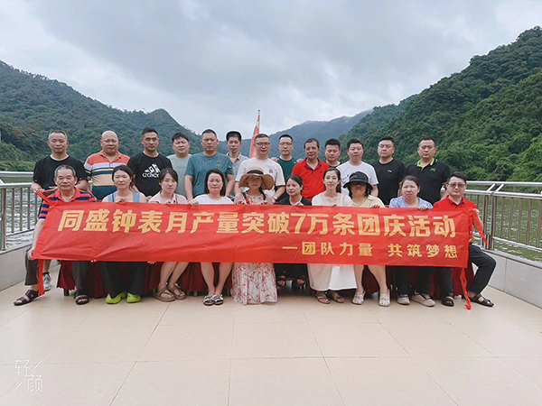 公司活动