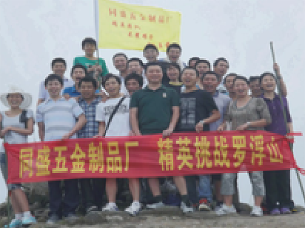 公司活动