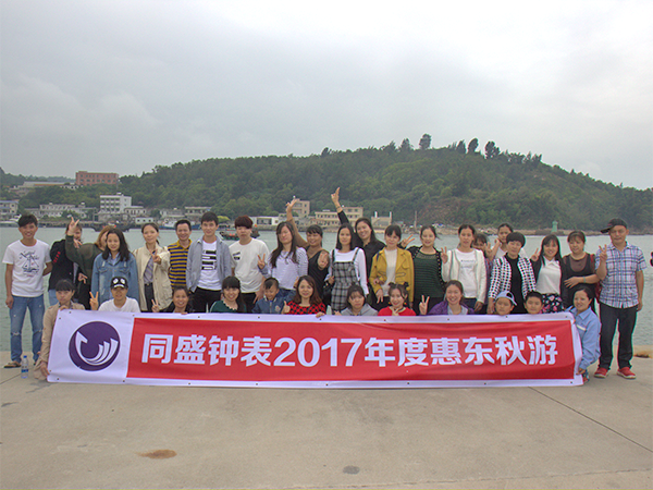 公司活动