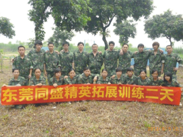公司活动