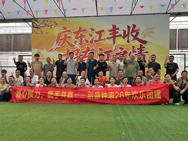 公司活动