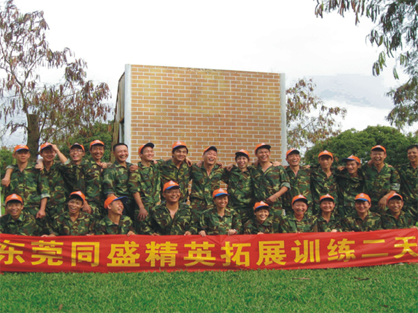 公司活动
