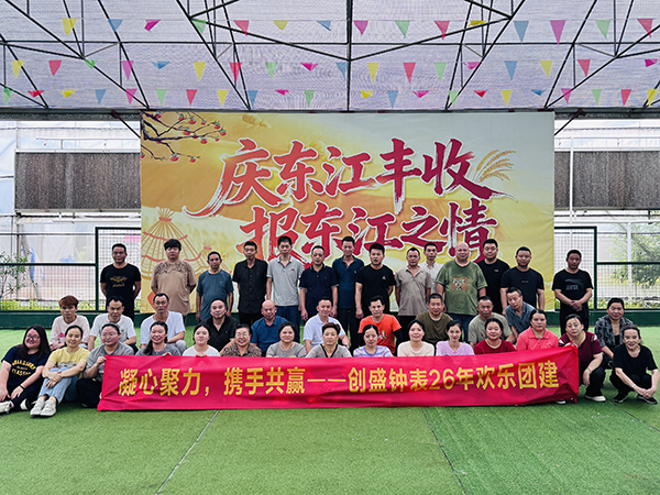 公司活动