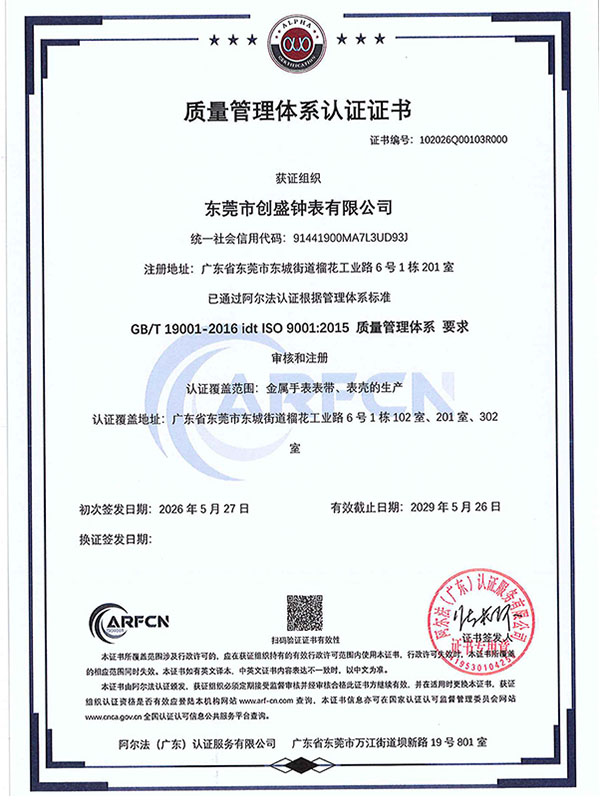 质量管理体系认证