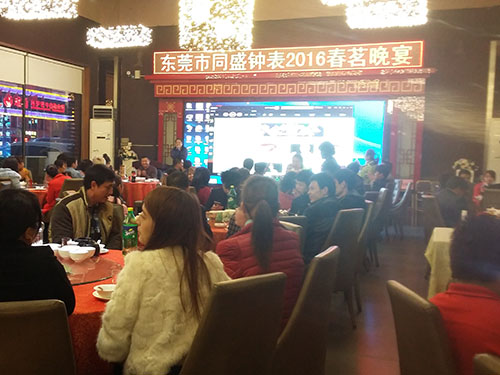 2016年春茗晚会