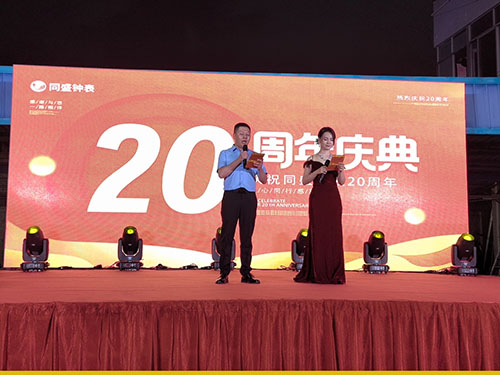 2020年春茗晚会