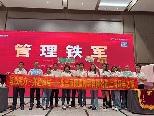 培训成长