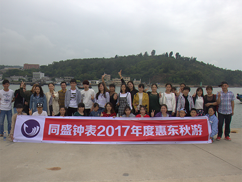 2017年惠东秋游