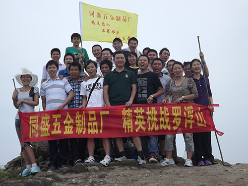 2013年罗浮山团建