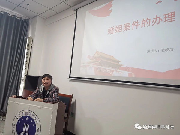 【通源·开讲啦】第五期-婚姻案件的办理