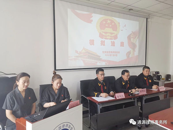 【通源·开讲啦】第七期-模拟法庭演练