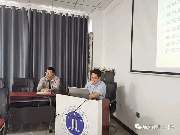【通源·开讲啦】第九期-律师实务杂谈