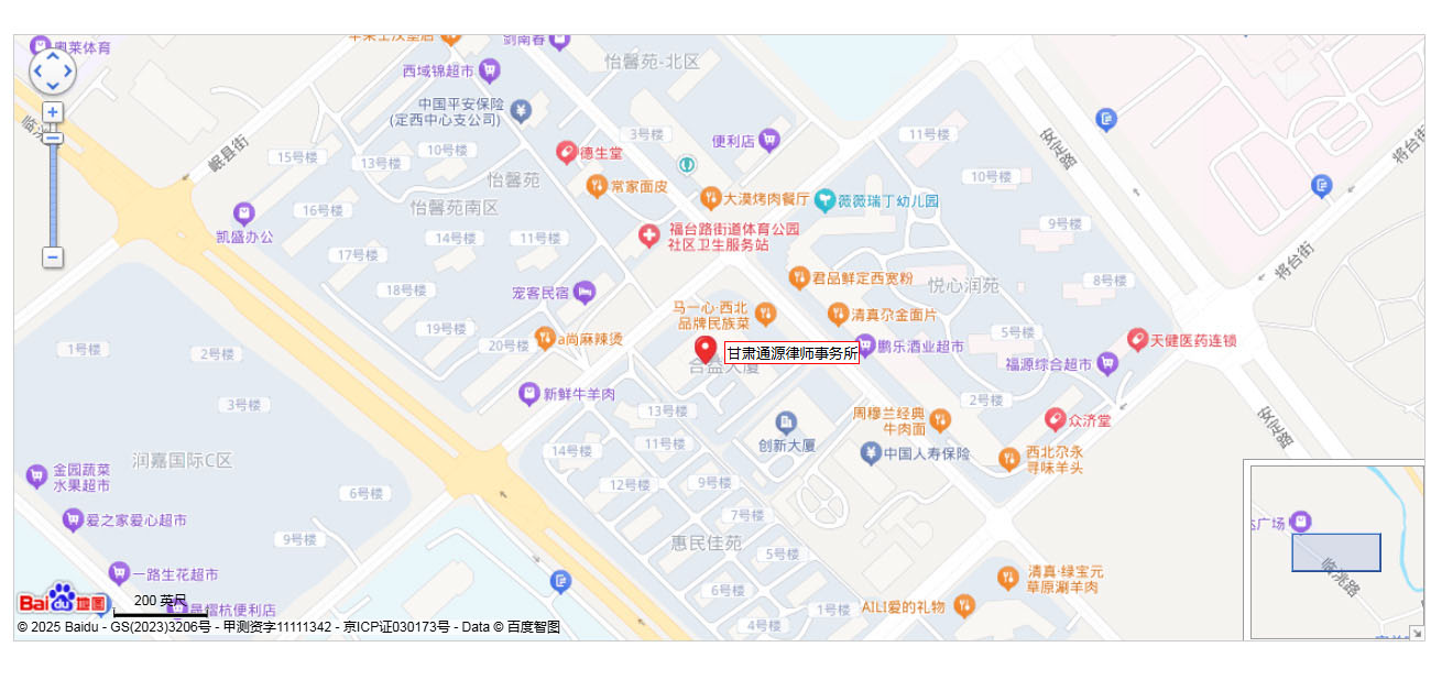 甘肃通源律师事务所