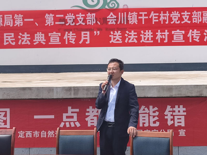 王亚鹏律师受邀加入定西市自然资源局普法宣传队，为渭源县干乍村做普法宣传教育