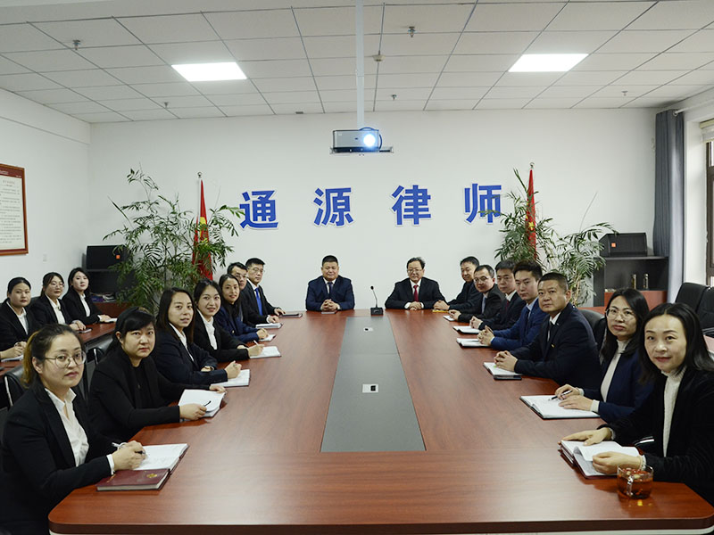 通源会议