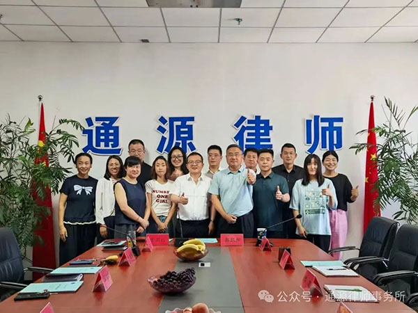 【通源动态】甘肃通源律师事务所开展业务交流学习活动 特邀刘强律师传经送宝