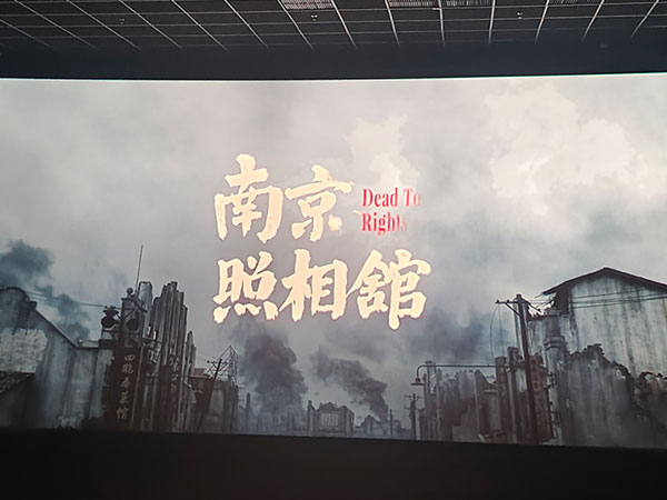 【通源动态】观《南京照相馆》--于银幕微光处，见民族脊梁