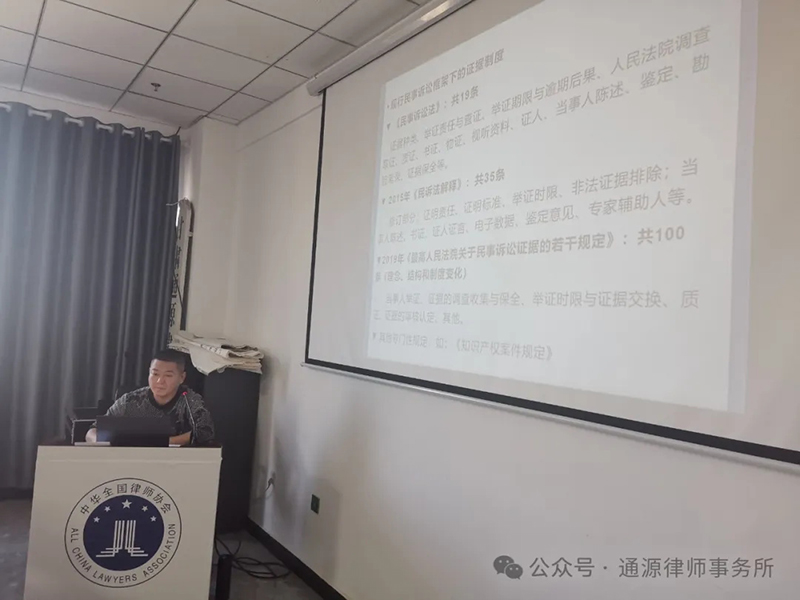 【通源·开讲啦】第十九期-民事证据规则的理解与适用