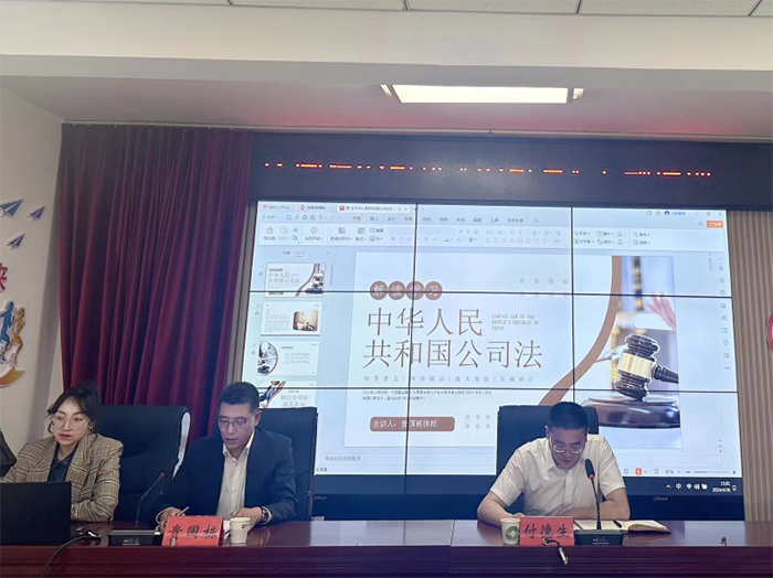 【通源动态】贵国栋律师受邀为定西市安定区国有投资控股（集团）有限公司做专题讲座