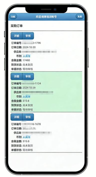 移动办公场景 1