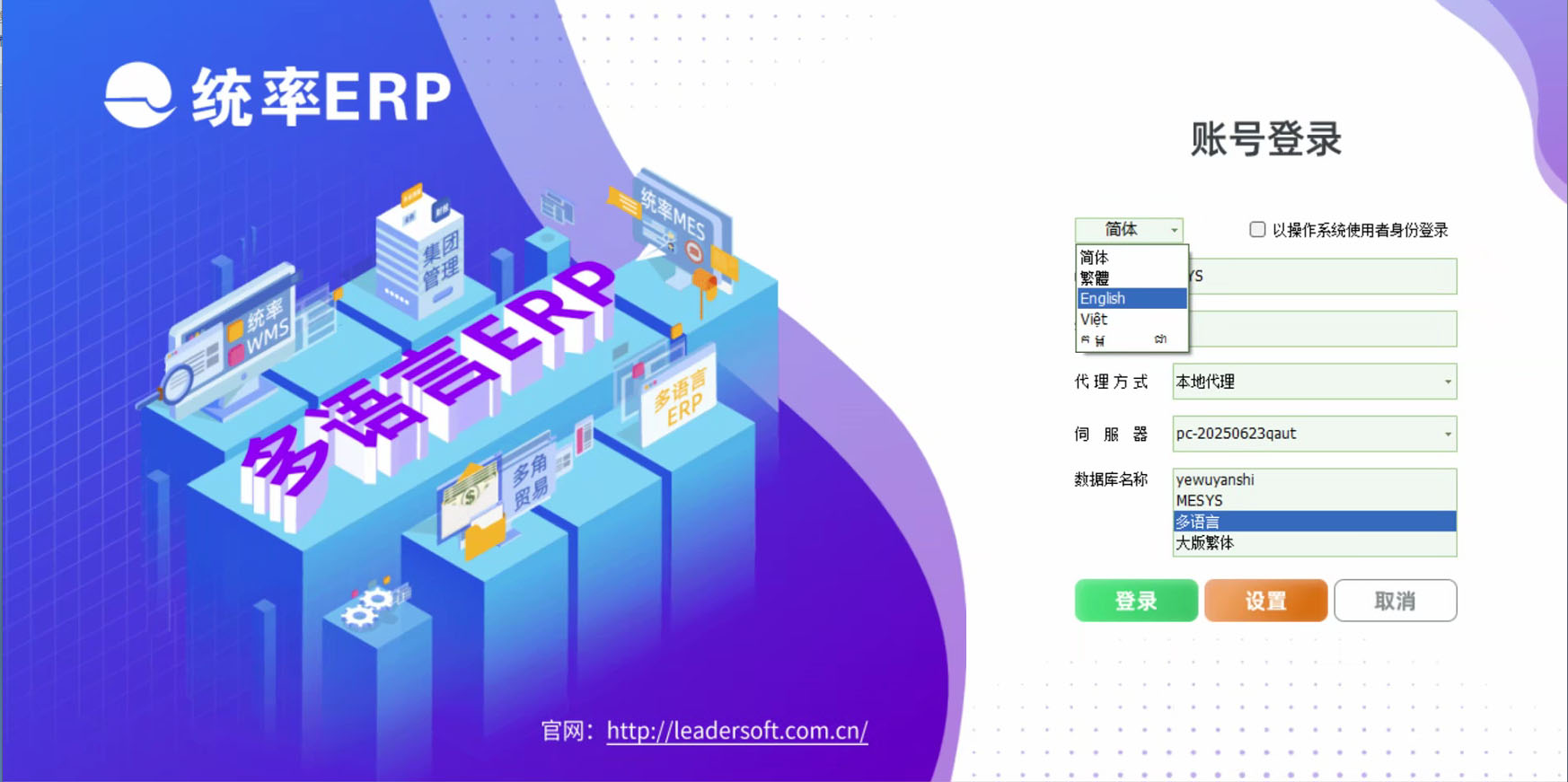 ERP 系统架构