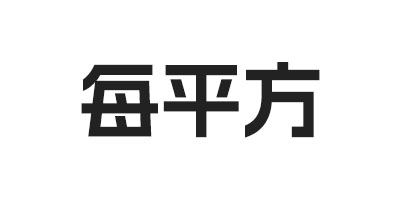 每平方&ERP数字化管理案例分析