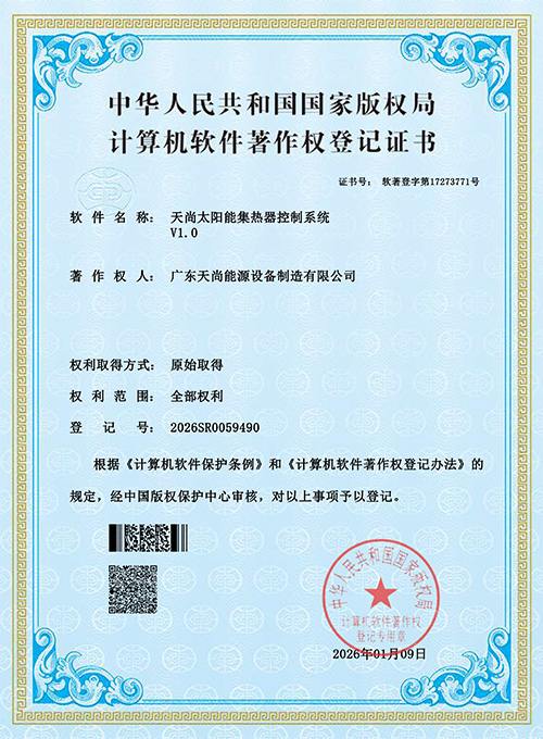 天尚太阳能集热器控制系统