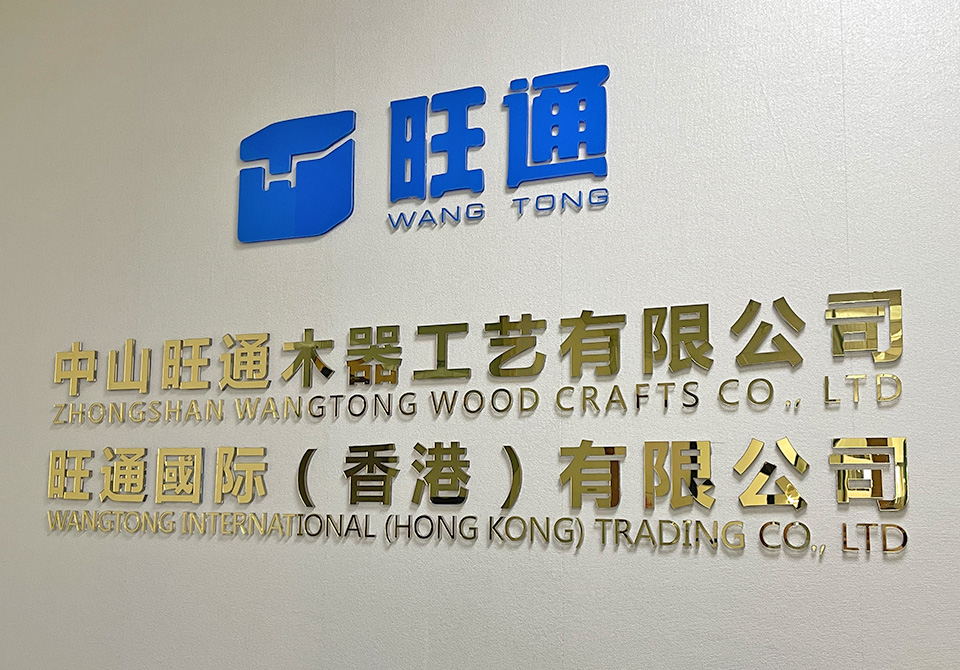 旺通木器