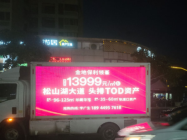 高清LED移动广告车