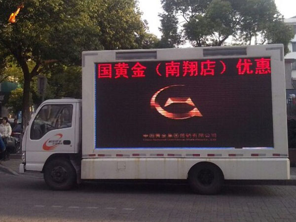 高清LED移动广告车