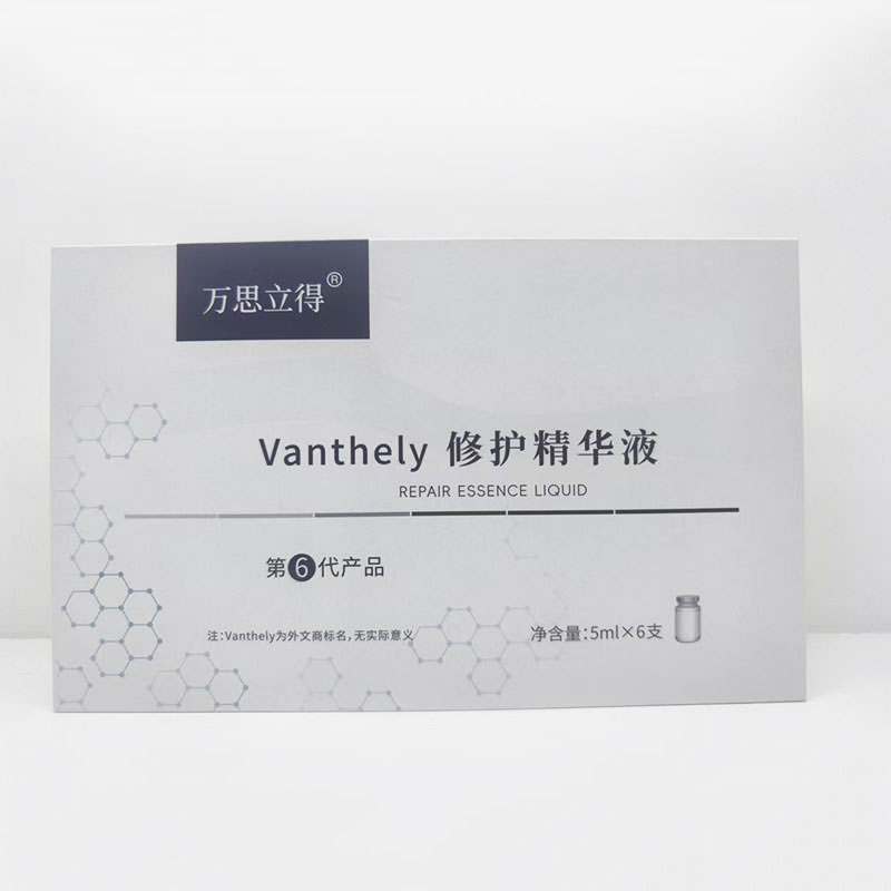 万思立得干细胞外泌体修护精华液