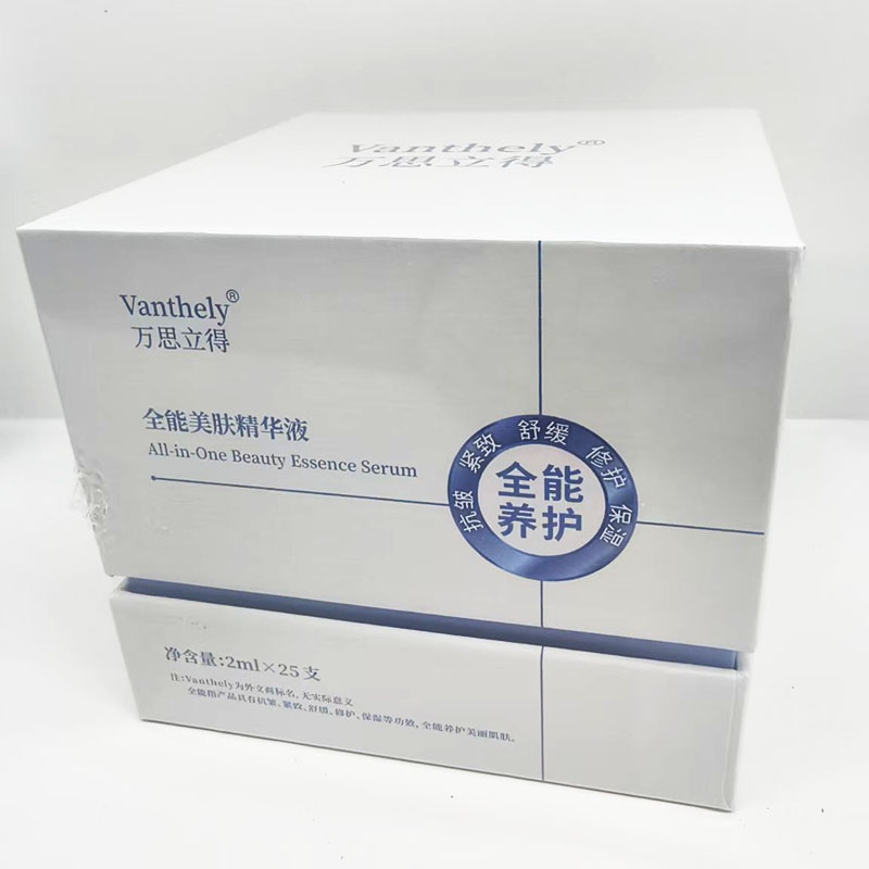 全能美肤精华液