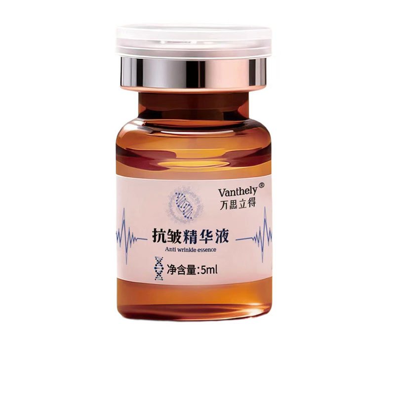 抗皱精华液