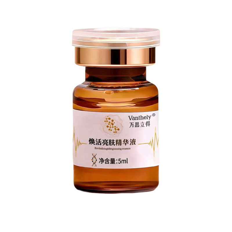 焕活亮肤精华液