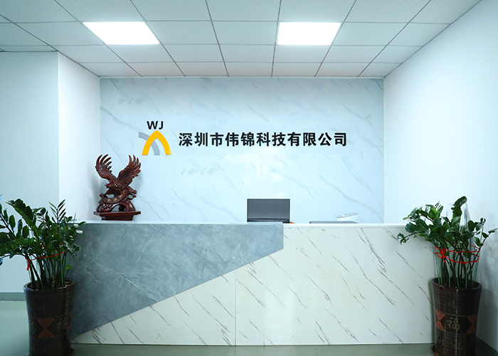 深圳市伟锦科技有限公司