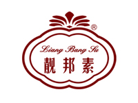 广州市靓邦素化妆品有限公司