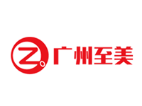 广州至美化妆品有限公司（商标认证）