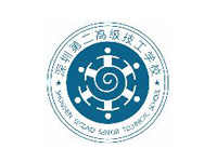深圳第二高级技工学校