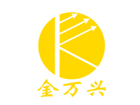 深圳市金万兴电线电缆实业有限公司（商标认证）