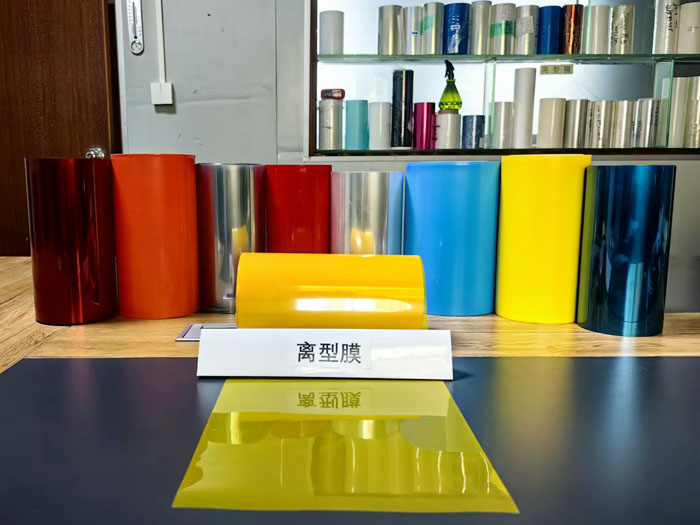 黄色PET离型膜