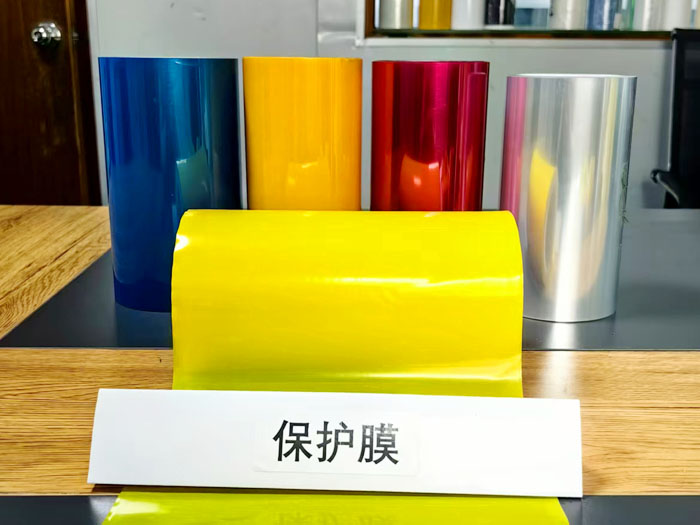 黄色保护膜