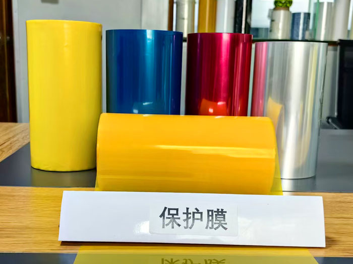 橙色保护膜