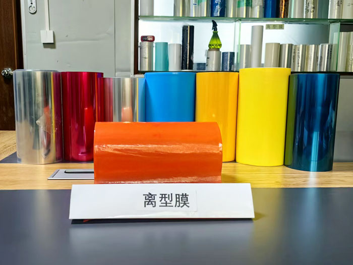 橙色PET离型膜