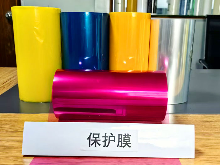 粉色保护膜