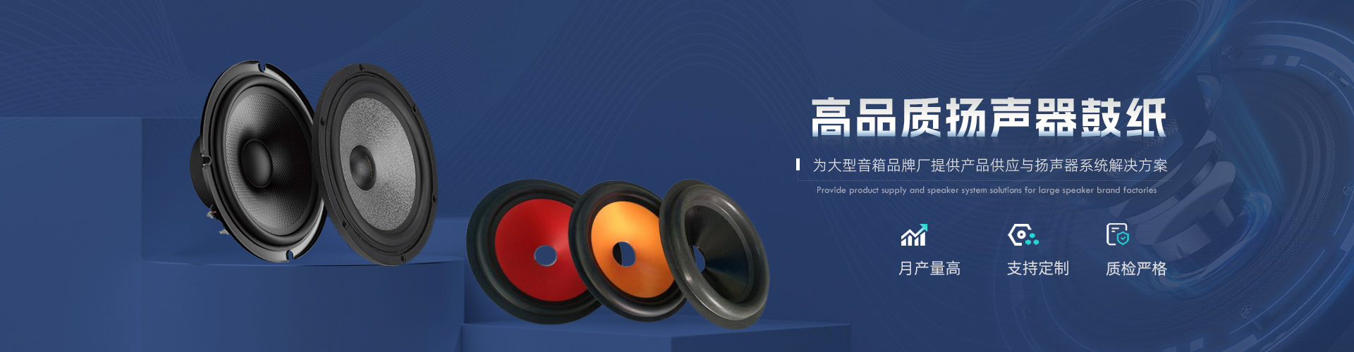 东莞市韵源电子有限公司