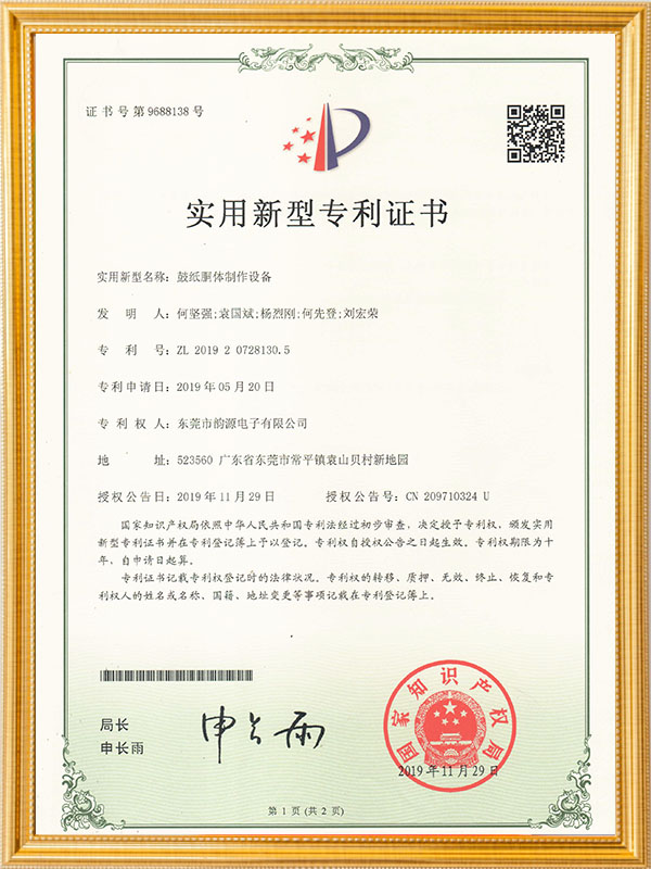 鼓纸胴体制作设备