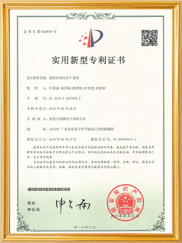 鼓纸自动化生产系统