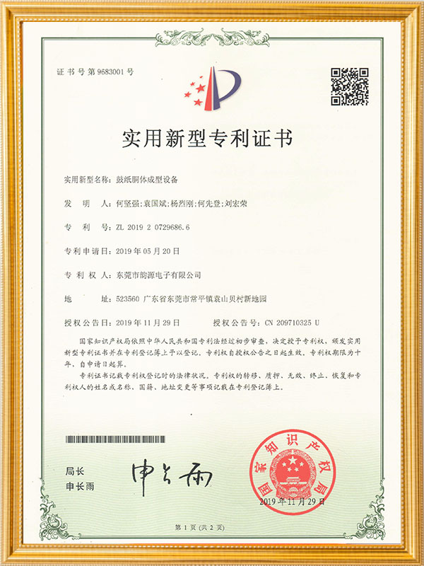 鼓纸胴体成型设备