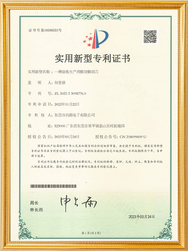 一种鼓纸生产用模切胴切刀