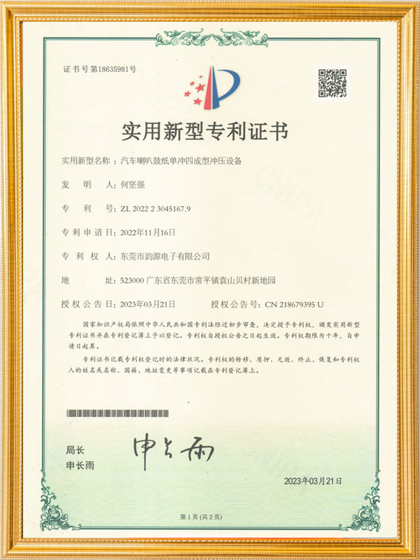 汽车喇叭鼓纸单冲四成型冲压设备